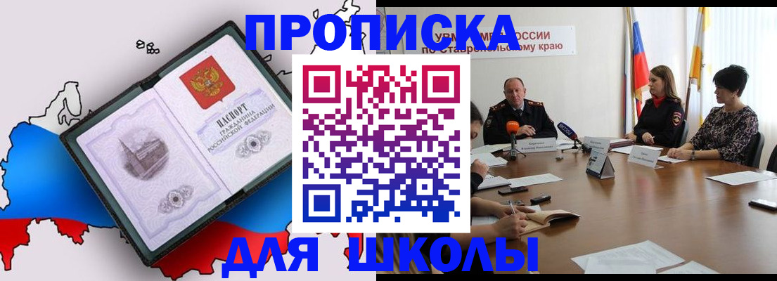 временная регистрация надежно в Асбесте