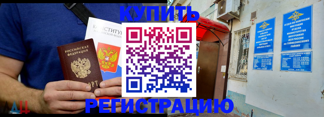 временная регистрация поиск в Асбесте