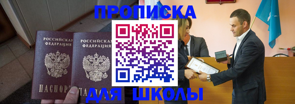 прописка для работы в Асбесте