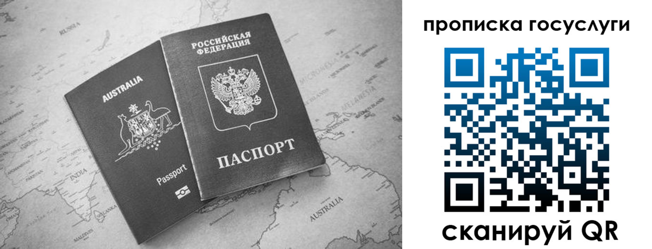 купить прописку в Асбесте