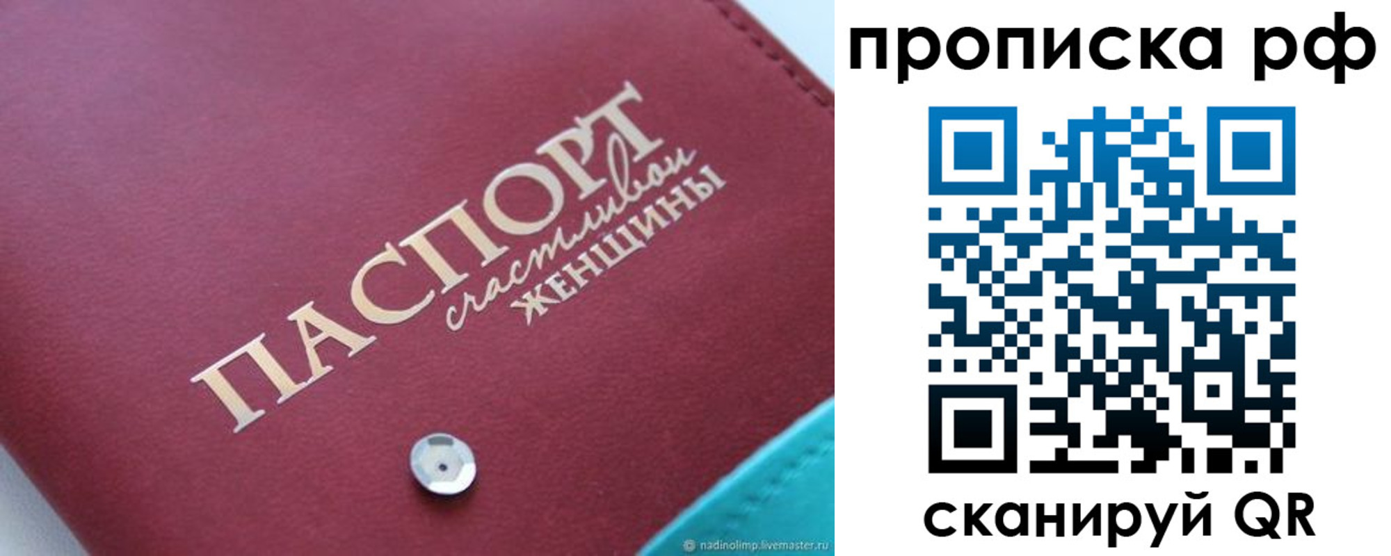 прописка паспорт в Асбесте