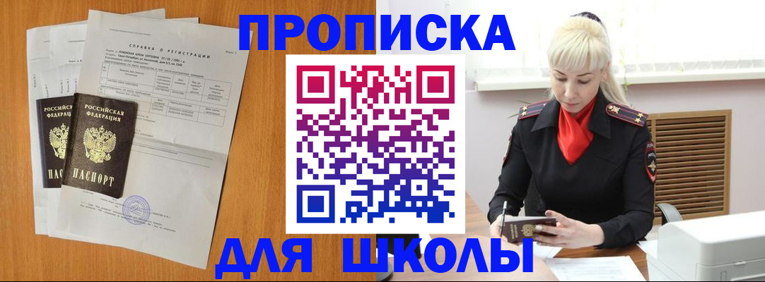временная регистрация поиск в Асбесте