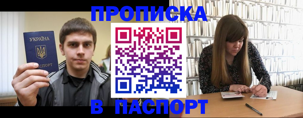 временная регистрация для всех в Асбесте