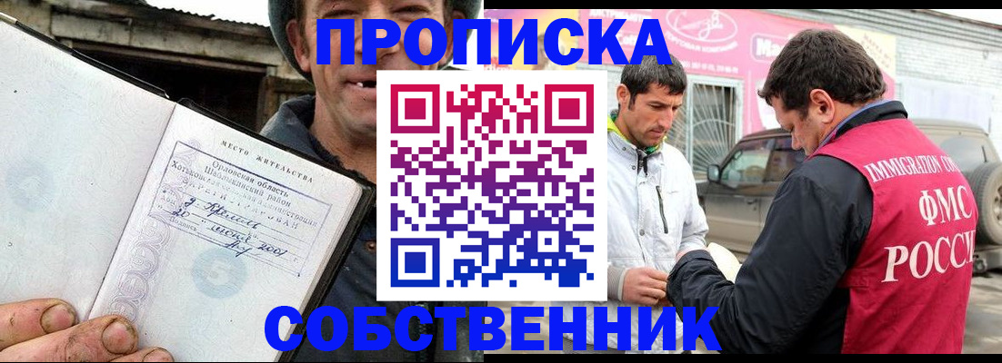 миграционный учет в Асбесте