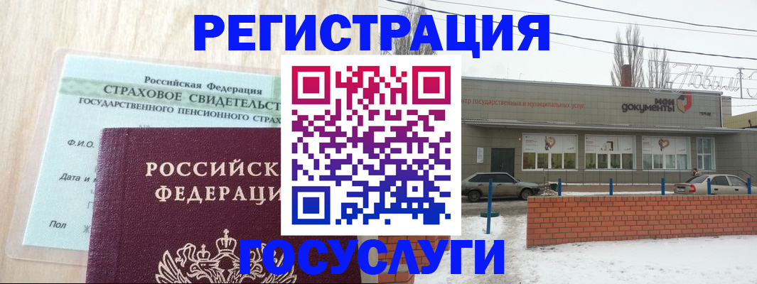 временная регистрация госуслуги в Асбесте